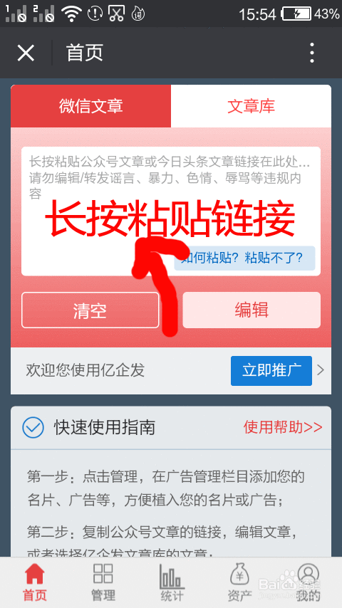 教你如何玩转亿企发广告植入系统