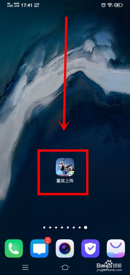 重装上阵极速狂飙中怎么创建房间