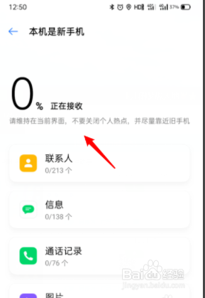 oppo手机一键搬家