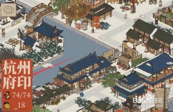 《江南百景图》杭州第五个商栈摆哪