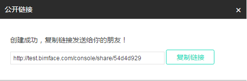 如何三步集成BIMFACE？