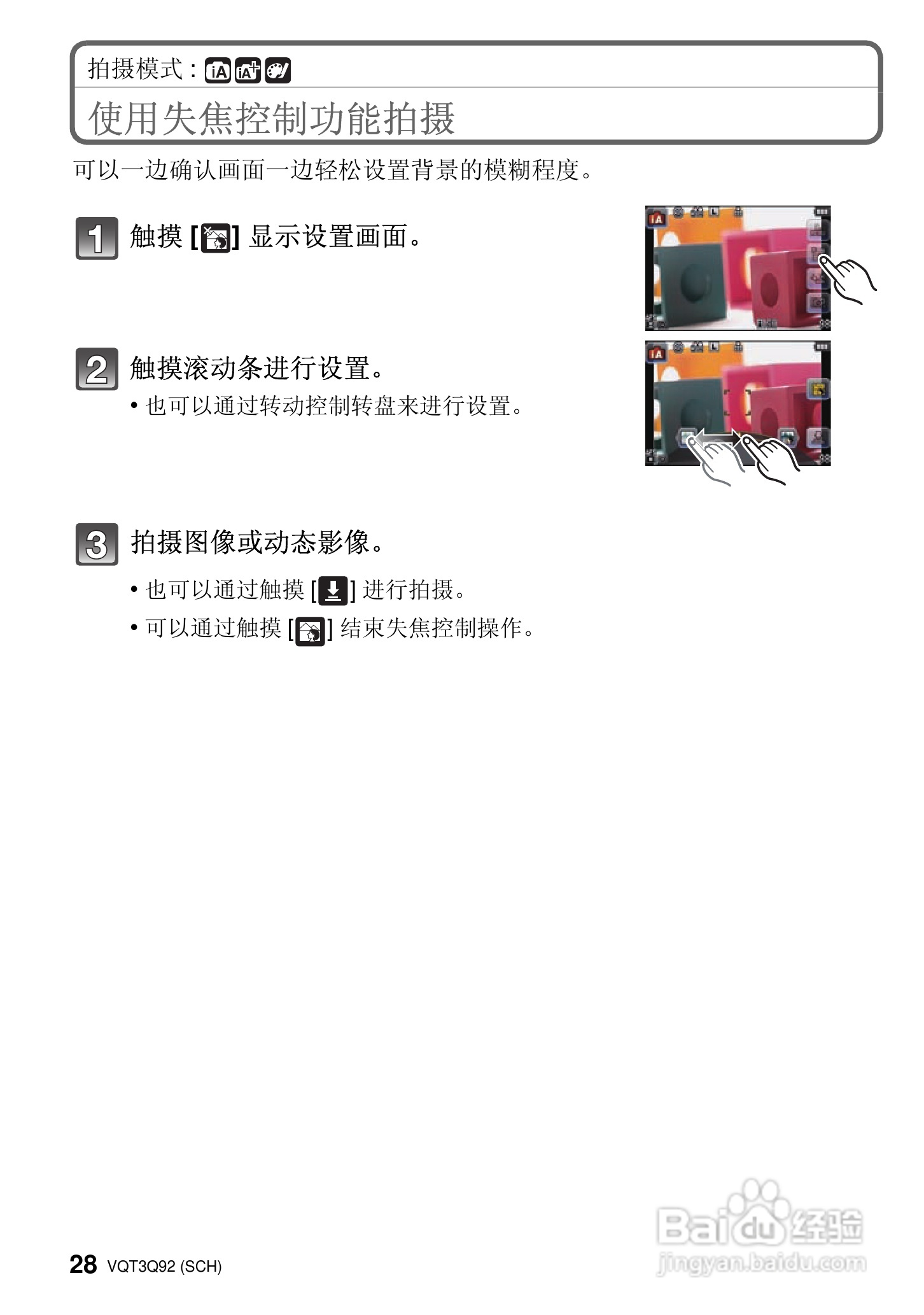 松下DMC-GF3KGK数码相机使用说明书:[3]