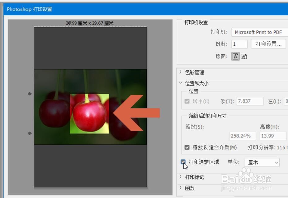 打印图片为什么会少一部分