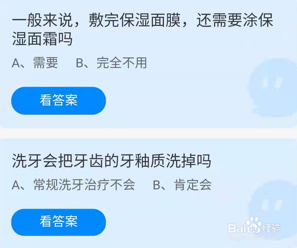 庄园小课堂9.17答案最新是什么