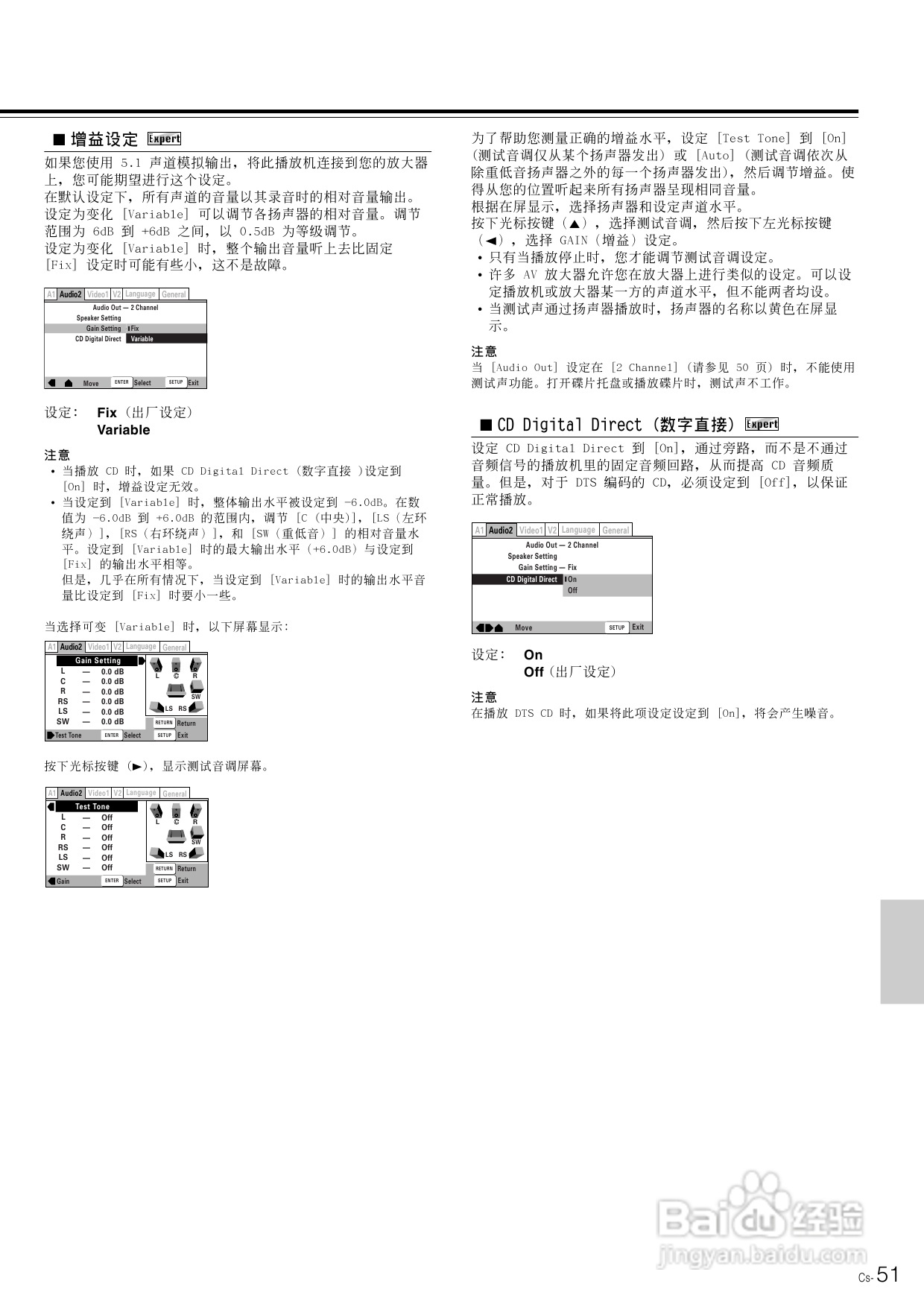 安桥DVD播放机DV-SP800型使用说明书:[3]