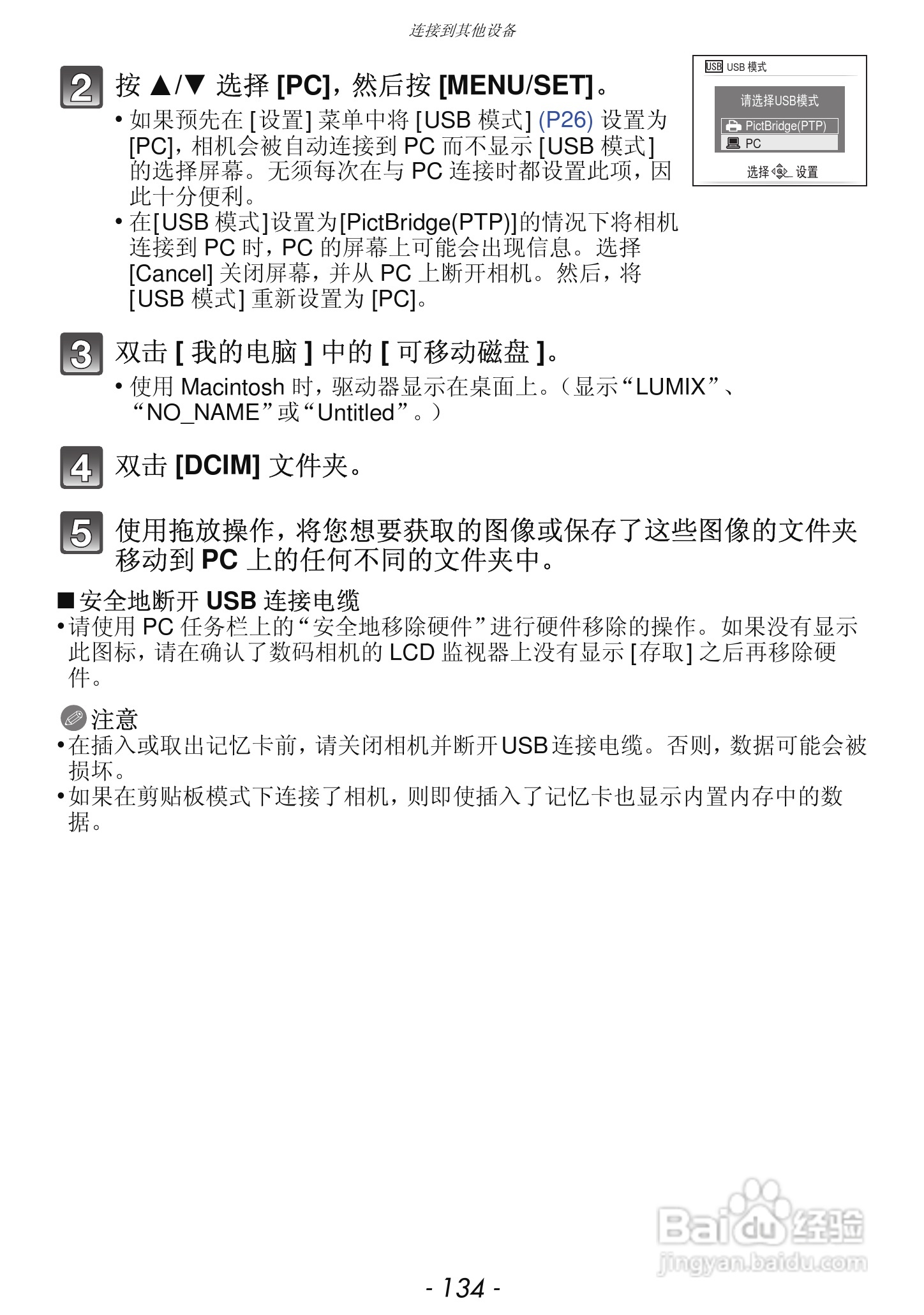 松下DMC-FX68GK数码相机使用说明书:[14]