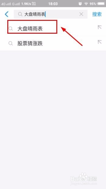 如何参与支付宝集天气卡瓜分百万奖金活动