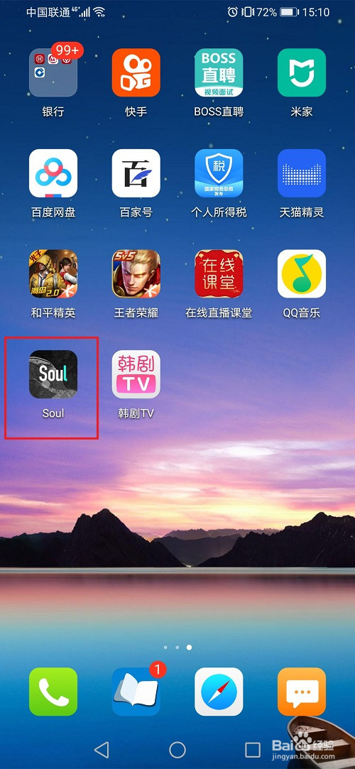 #新人打卡#soul怎么关闭相机水印
