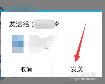 手机qq怎么分享群聊给好友