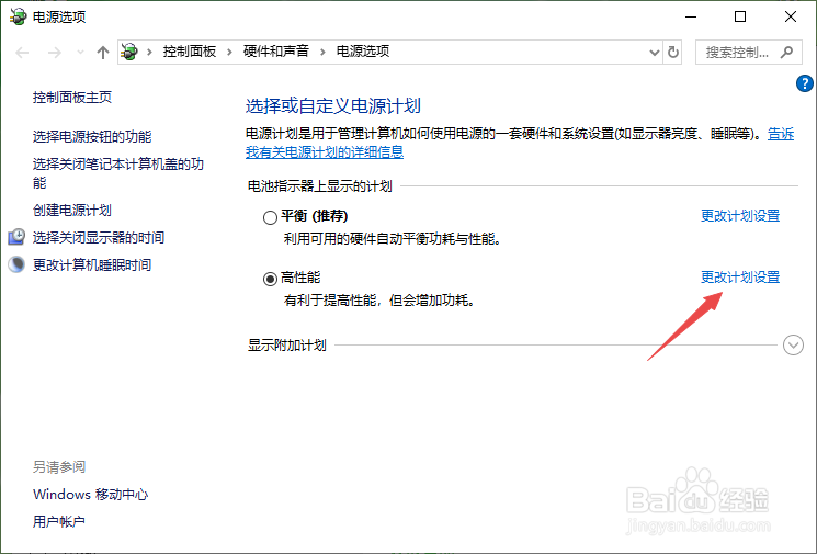 笔记本电源已接通却显示未充电怎么办?