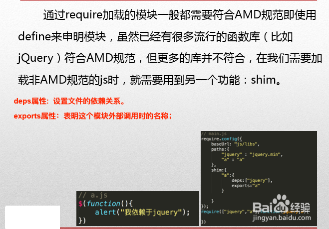 HTML5高级工程师之requireJs