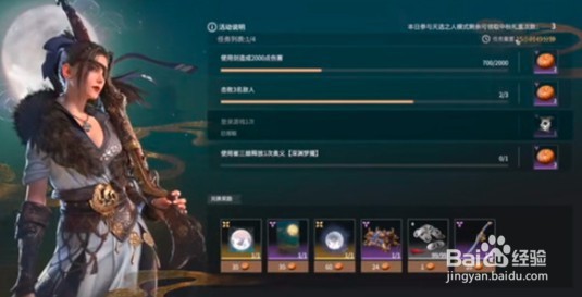 永劫无间怎么放飞福灯