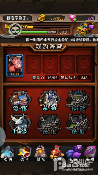 全民英雄修改血量图文教程