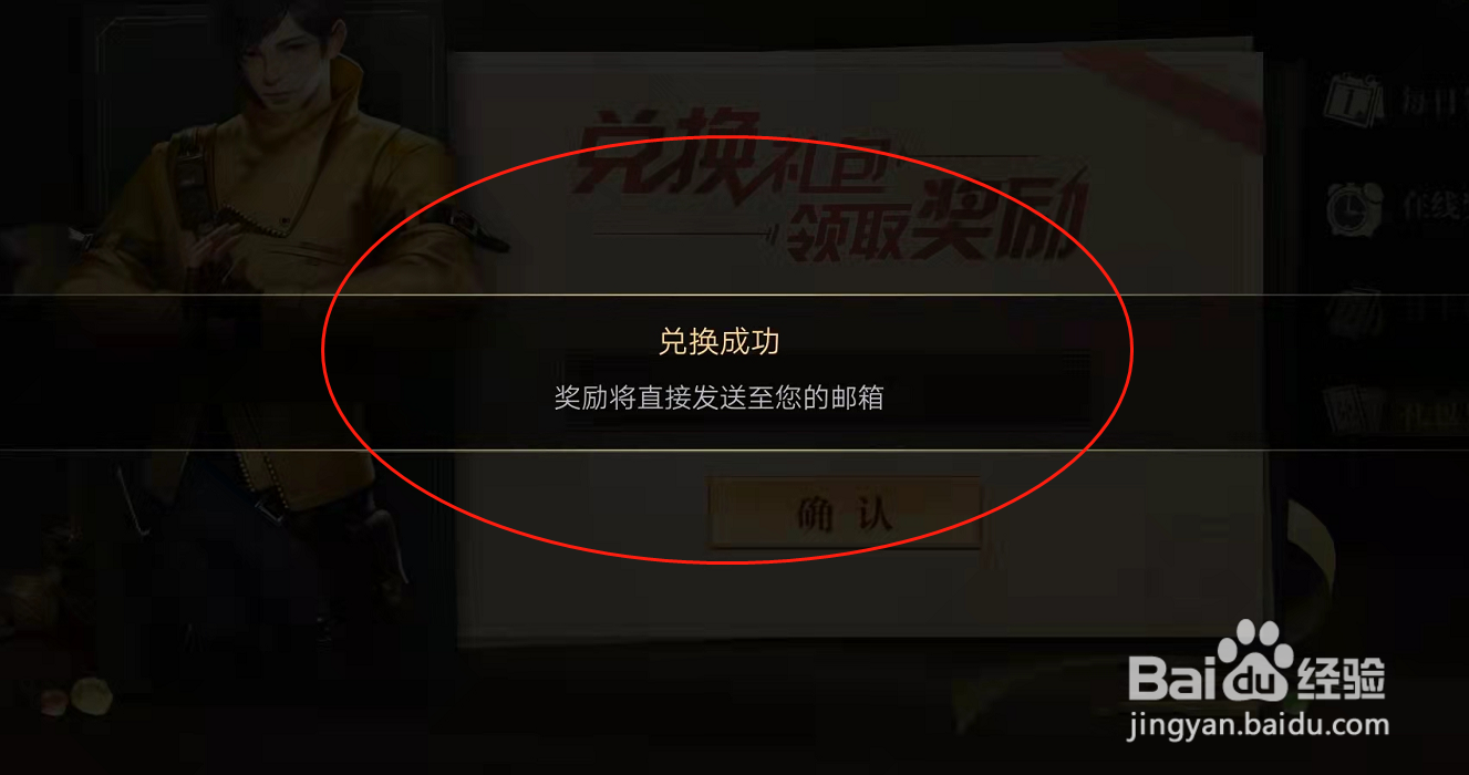 新盗墓笔记怎么用兑换码兑换礼包