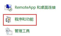 win10卸载功能常见问题汇总