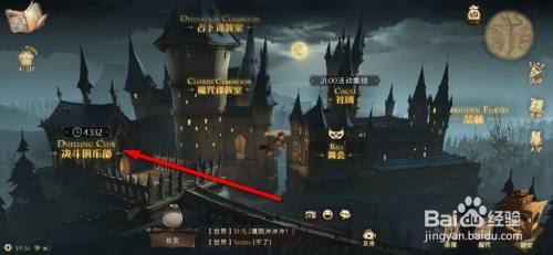 哈利波特魔法觉醒竞技怎么试炼