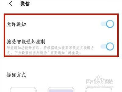 iqoo8pro关闭应用通知