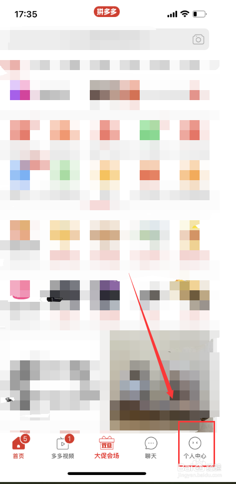 拼多多怎么开启先用后付