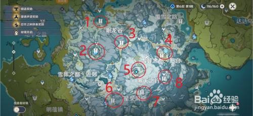 原神旧宫的机关怎么开