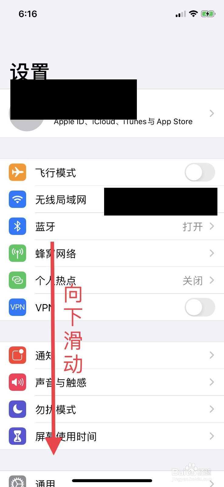 苹果手机如何关闭或开启位置共享