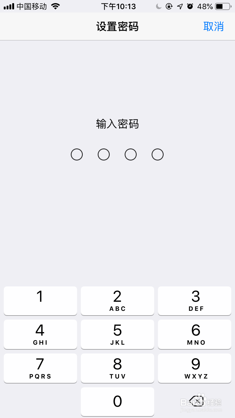 iphone怎样开启引导式访问