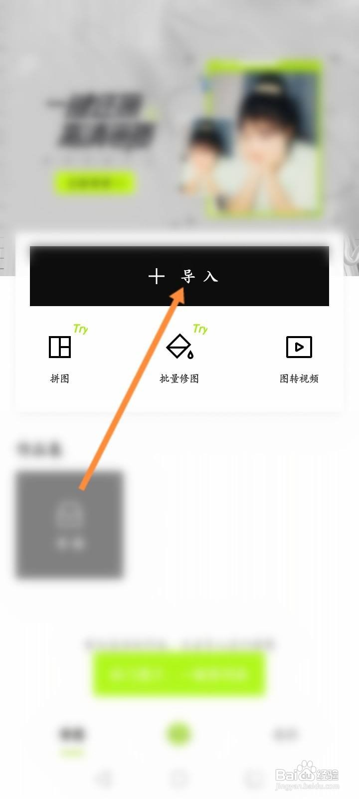 醒图的消除笔在哪找