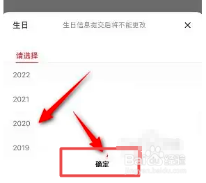 怎么在韵达速递中设置自己的生日？