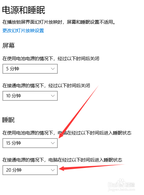 WIN10系统怎么设置让电脑不进入休眠状态