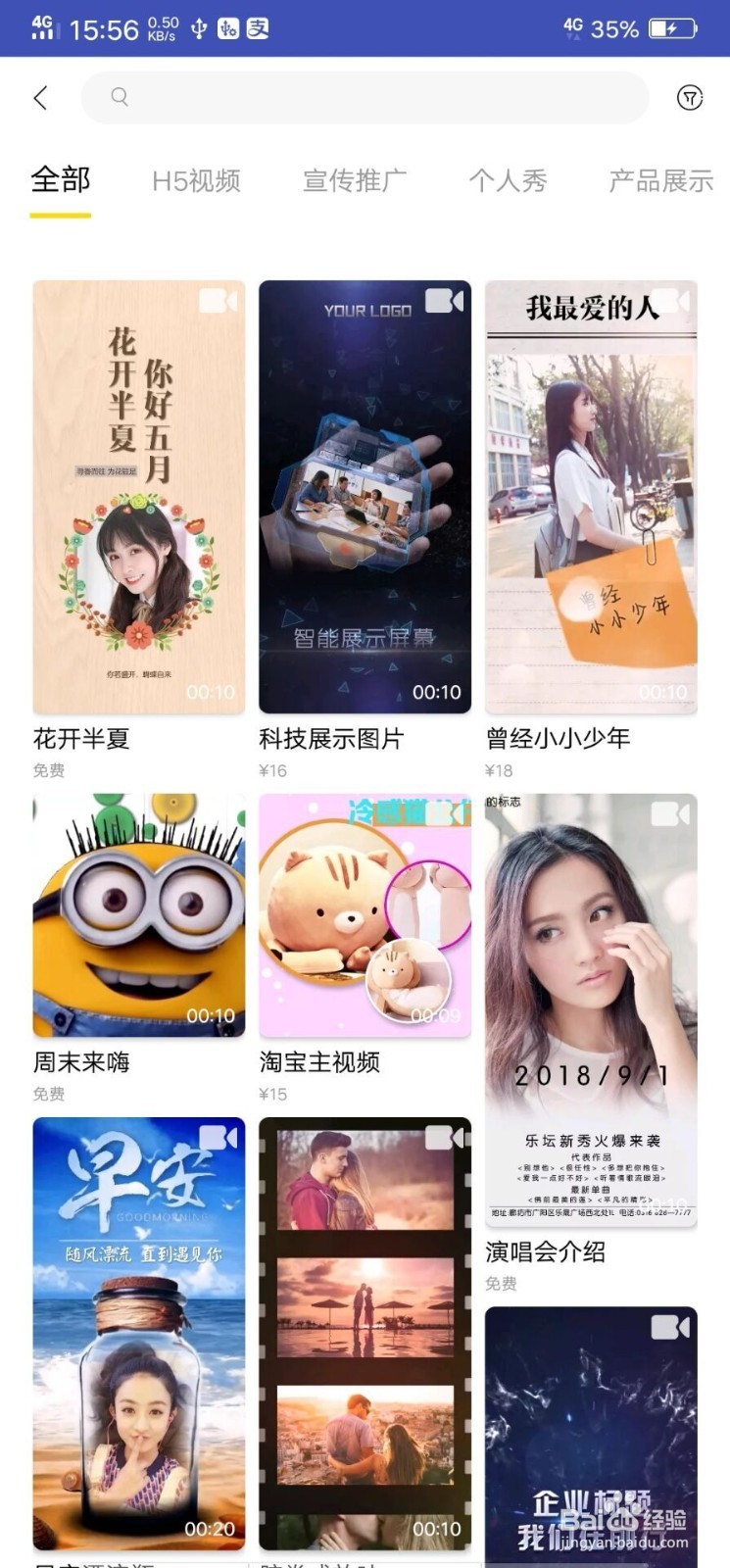 如何制作一支表白视频?