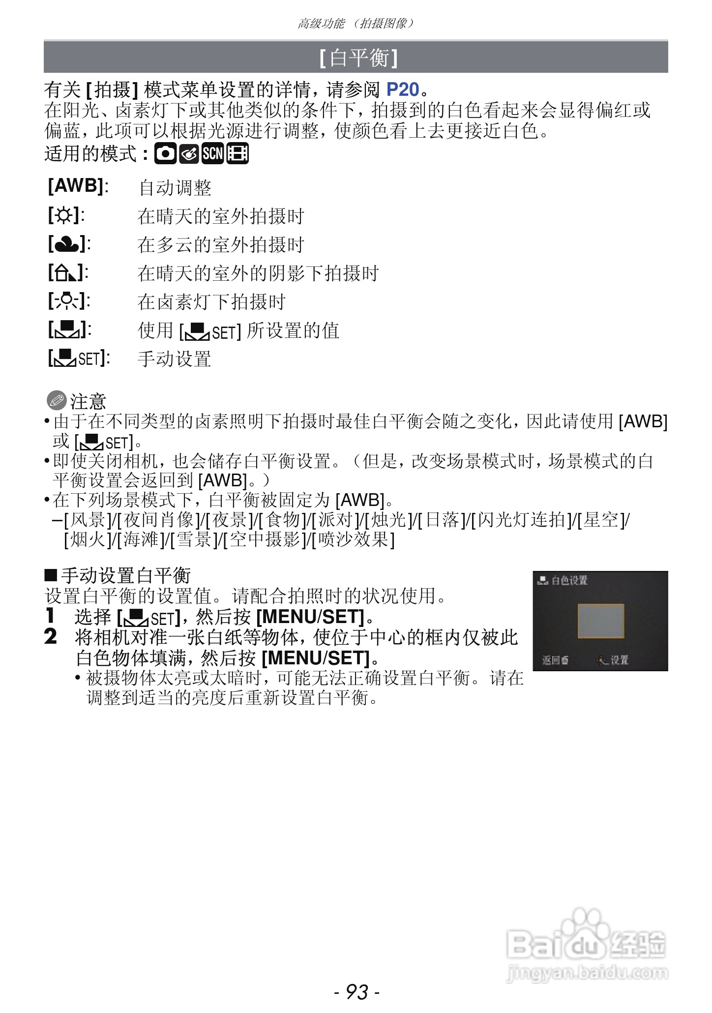 松下DMC-FX68GK数码相机使用说明书:[10]