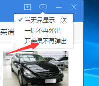 win10关闭 wps 热点新闻两种方法