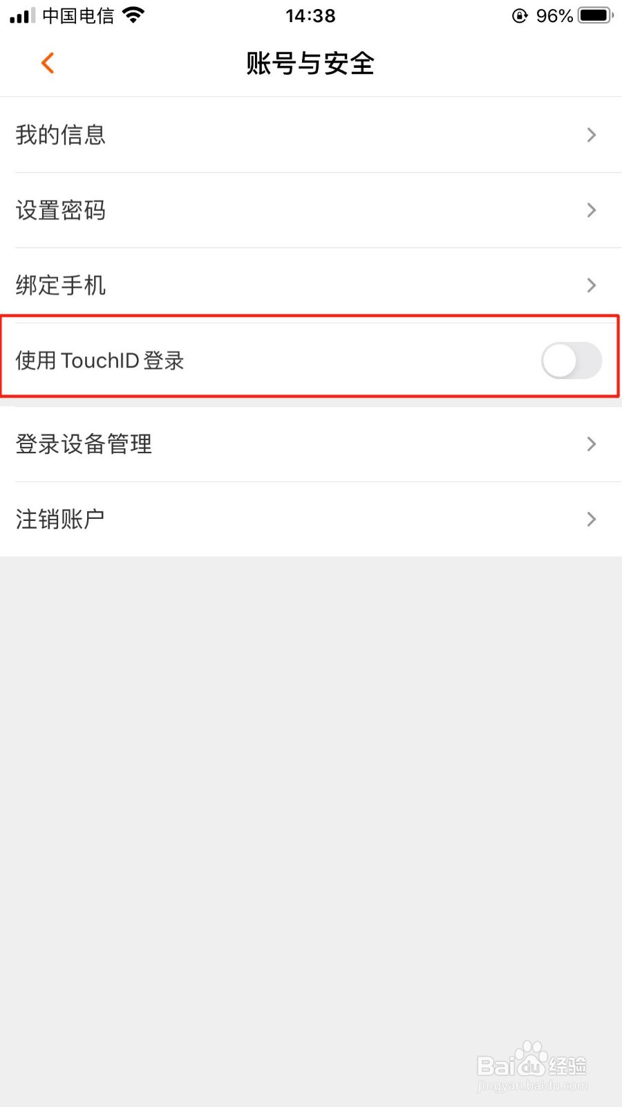 芒果TV苹果版怎么开启使用TouchID登录功能