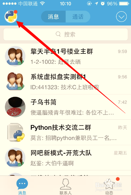 iPhone4S怎么样传照片到电脑上?苹果手机传照片