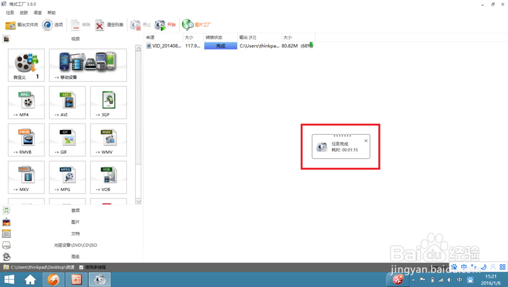 怎样为一段电影或者视频配乐（利用格式工厂）？
