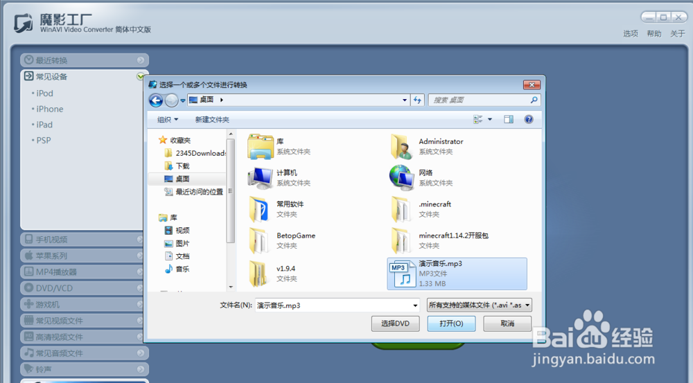 我的世界端游高版本的音乐唱片的音乐怎么改?