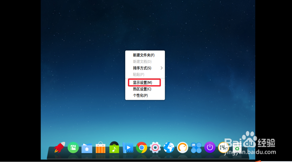 Linux系统怎么更改屏幕分辨率（怎么全屏）