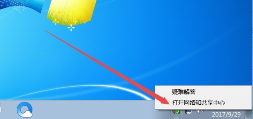 Win7 Internet选项在哪 怎么打开Internet选项