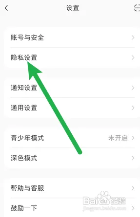 小红书隐藏我的粉丝列表
