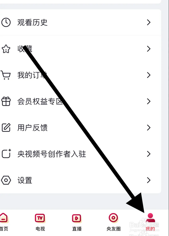 央视频app在哪清空缓存?