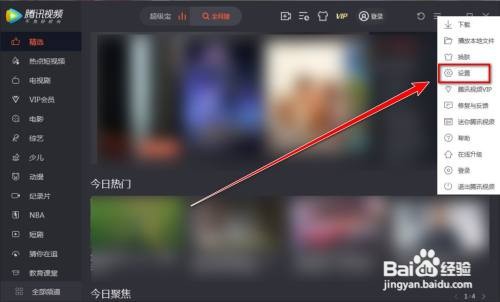 腾讯视频怎样让不同视频的音量大小保持一致