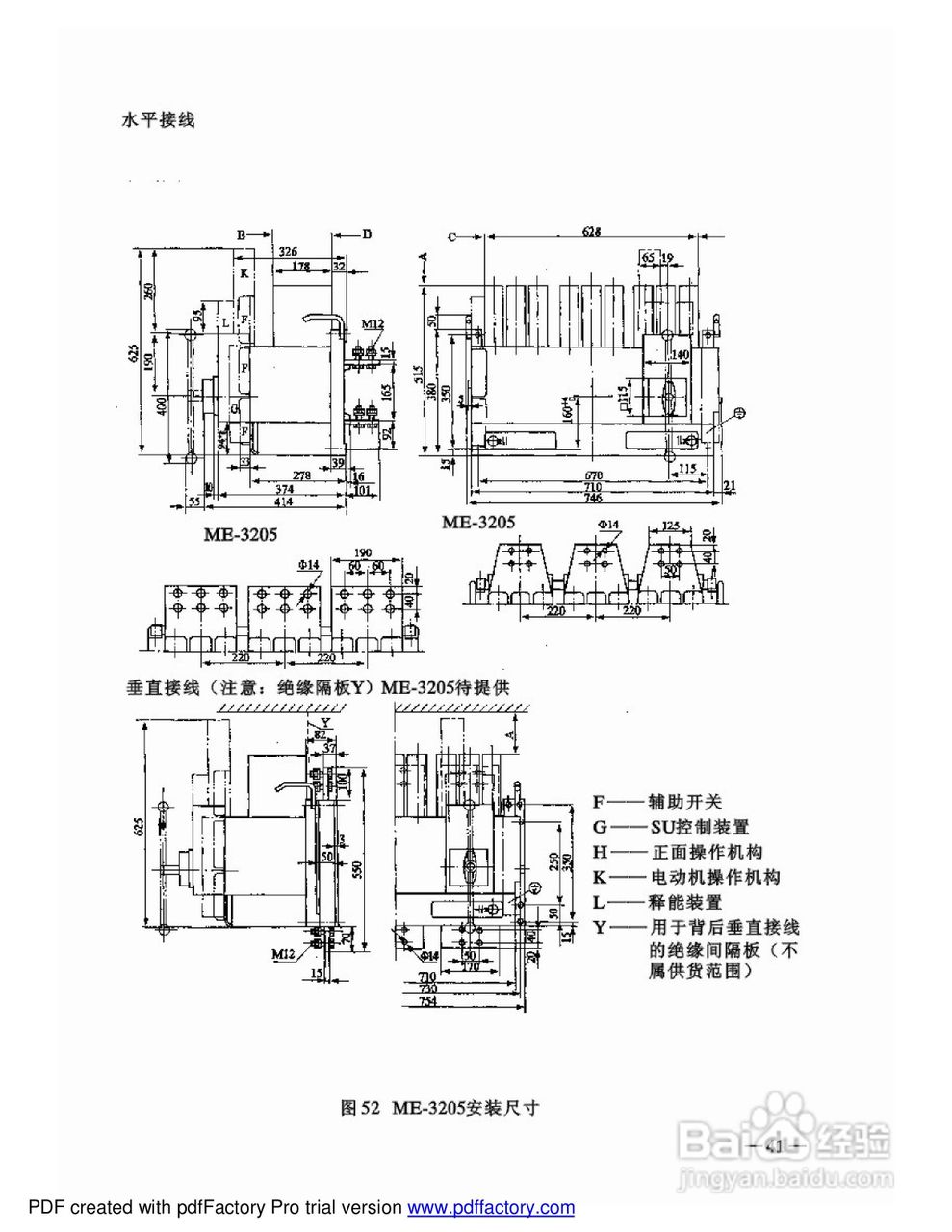 ME-630万能断路器说明书:[5]