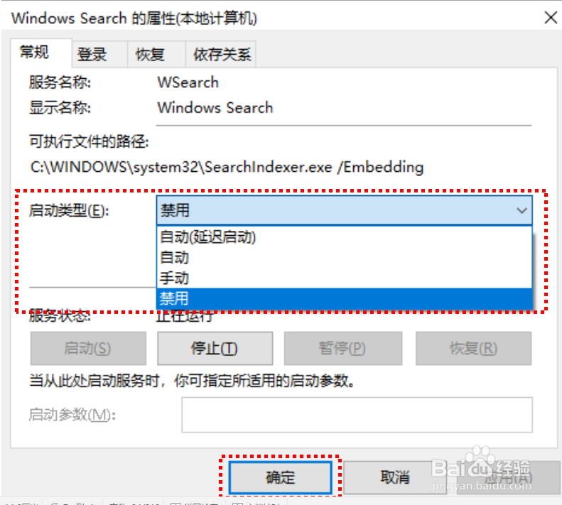 电脑win10系统优化设置