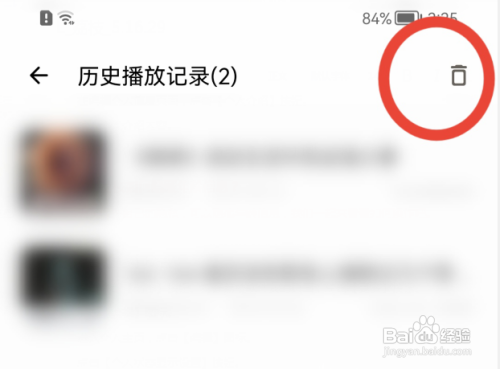 荔枝如何删除播放历史记录?
