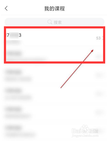 学习通如何关注好友