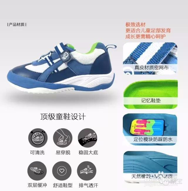 如鞋何挑选儿童定位----90后妈妈的分享