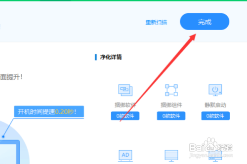 电脑上的广告怎么不让它弹出来