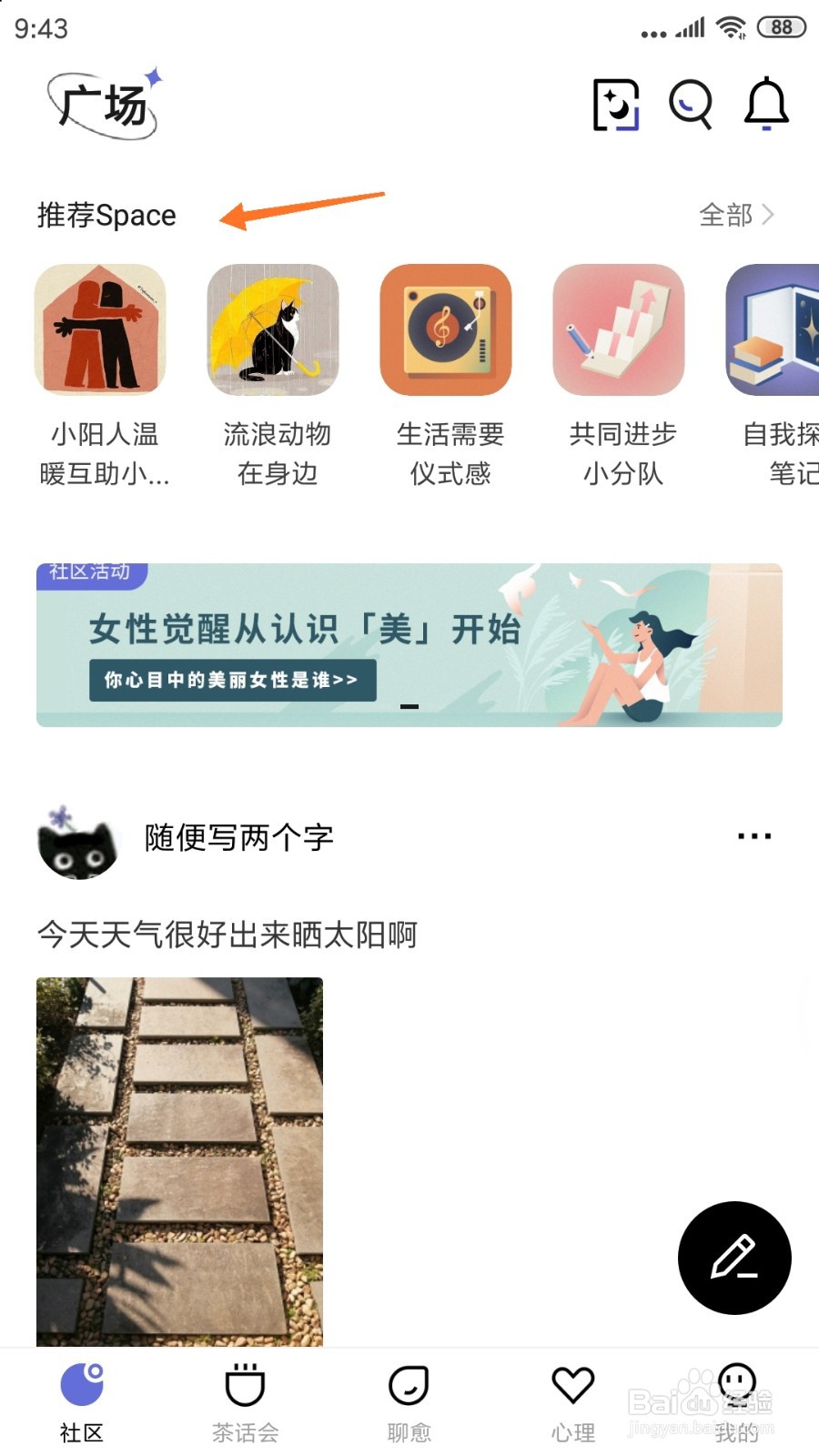 月食中如何查看爱上真实的自己