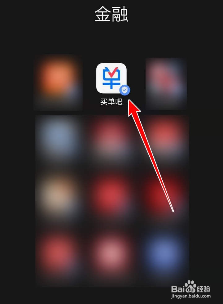 如何查看交行贷记卡APP中的买单力数据记录