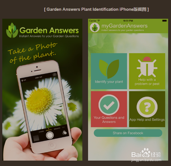 有没有识别植物的APP软件