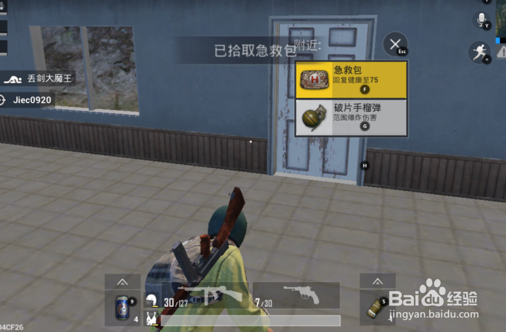 绝地求生刺激战场PC怎么拾取物资